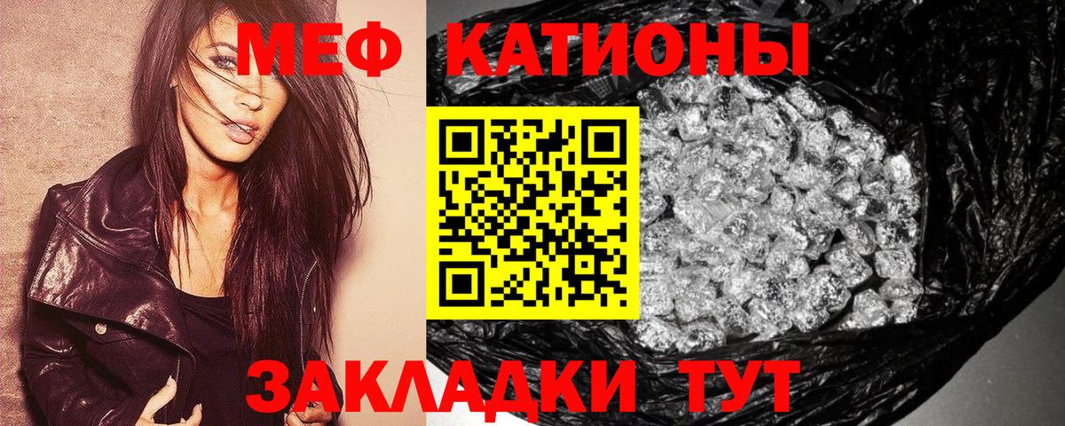 Сочи  МЯУ-МЯУ  Вход с VPN  Меф VHQ 